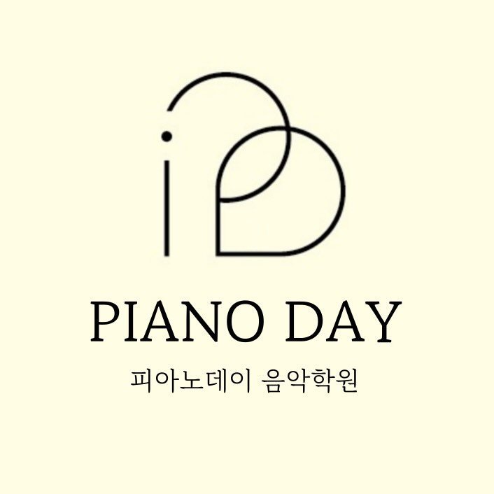 피아노데이음악학원 로고
